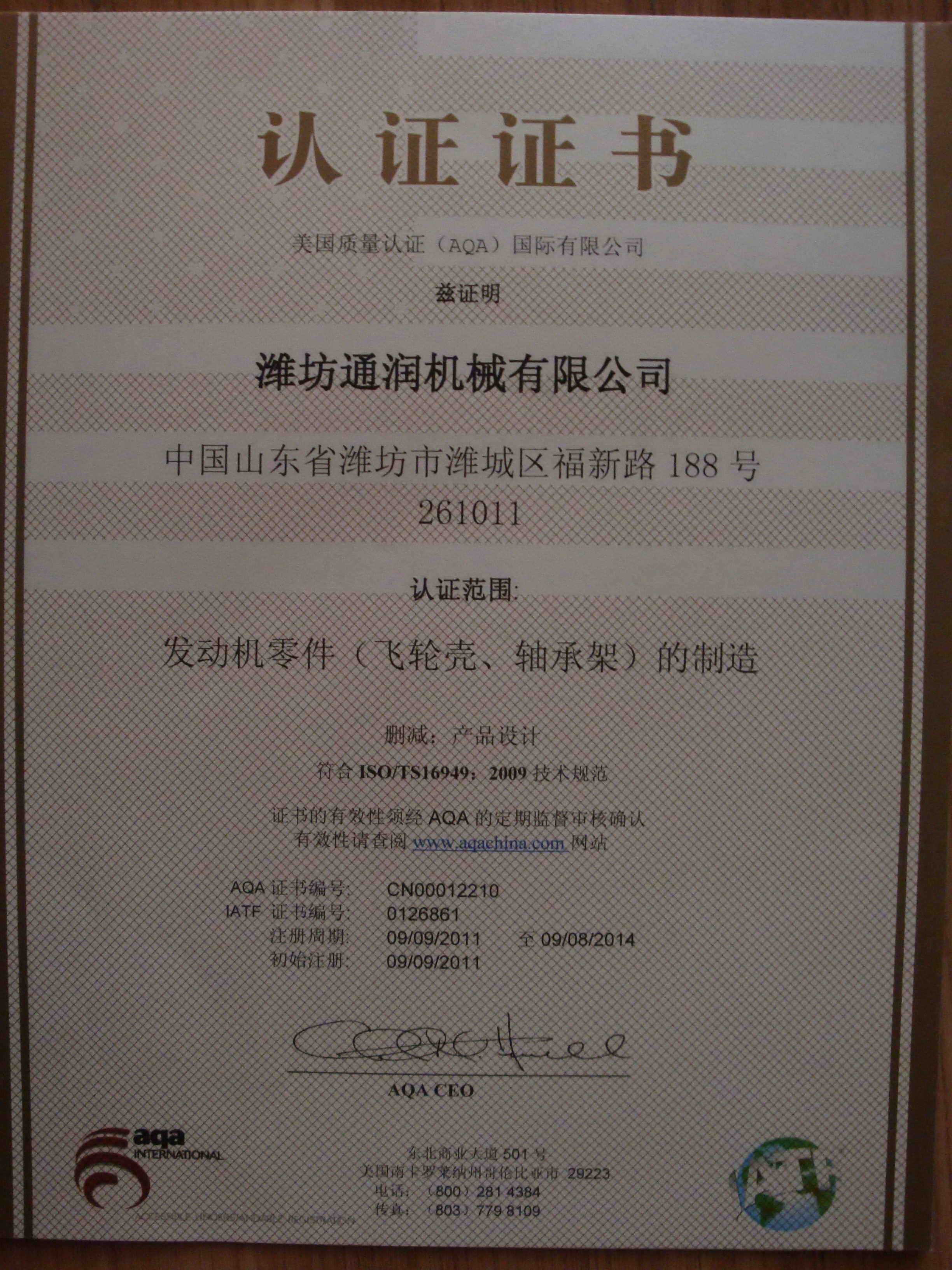 �c���鿴Ԕ��(x��)��Ϣ<br>��(bi��o)�}��TS16949�C�� ��x�Δ�(sh��)��3670